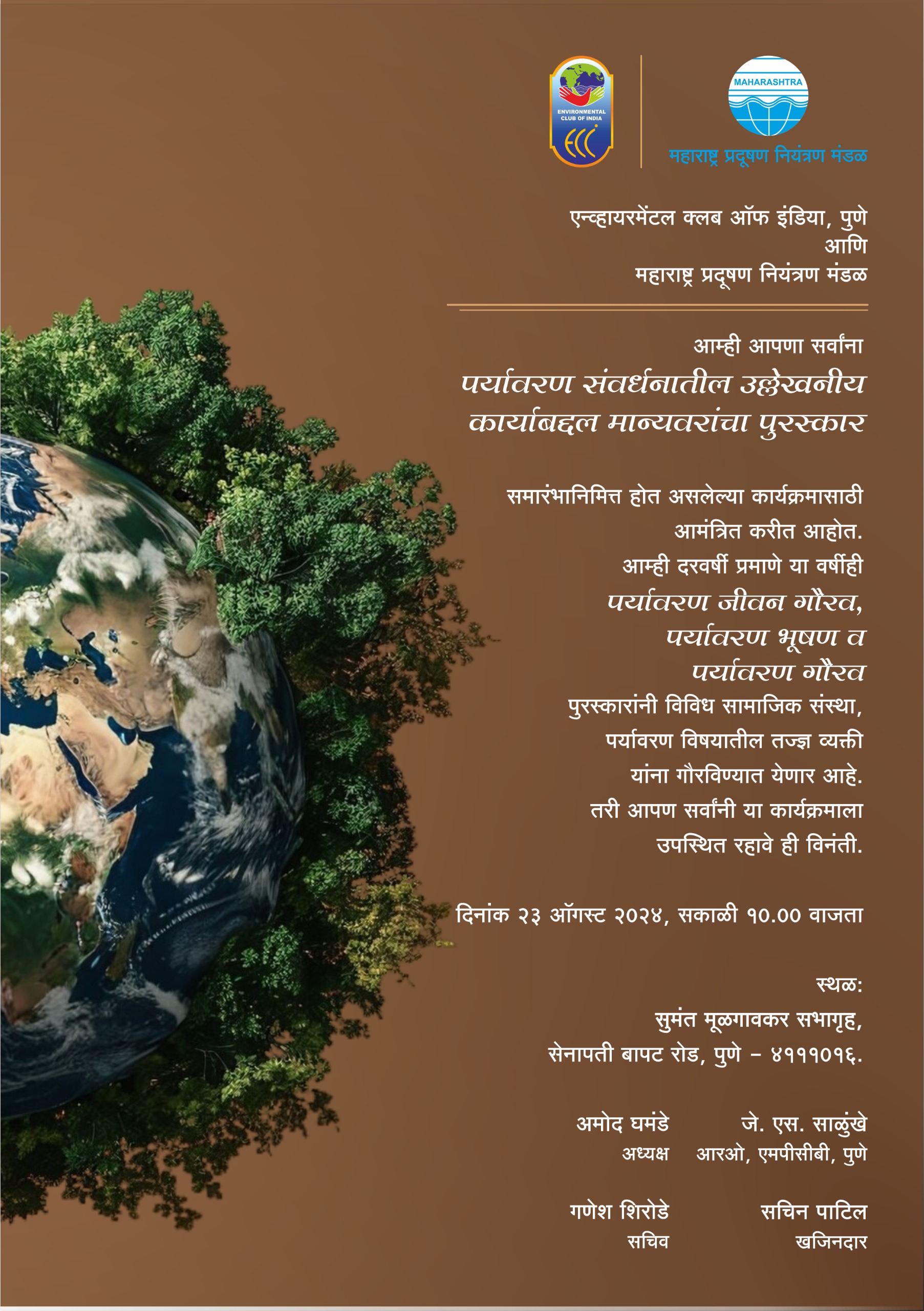 Announcement of Awards for Excellence in Environmental Protection 2024.